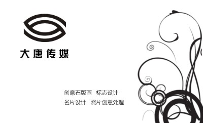 简洁白色背景花纹商务名片制作
