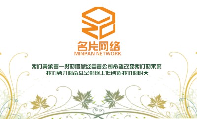 花藤动感白底艺术名片设计