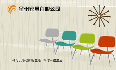 简约家具商务名片设计