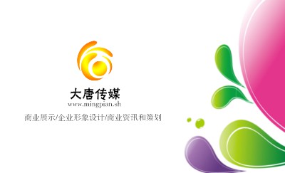 简单彩色自然清新个性名片设计