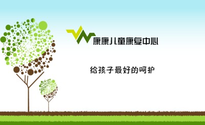 清新健康绿色名片设计