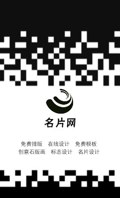 创意黑白方格商务竖版名片设计