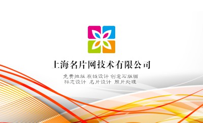 橘红色带状条科技名片制作