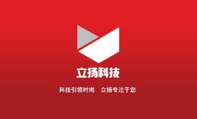 经典红色商务技公司名片设计