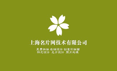 光影交错绿色名片制作