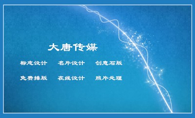 银汉迢迢蓝色电信科技名片模板