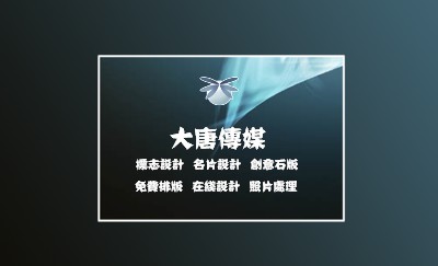 青色光影青色科技设计名片设计