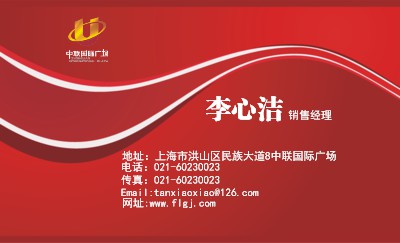 红色中国风婚庆名片设计