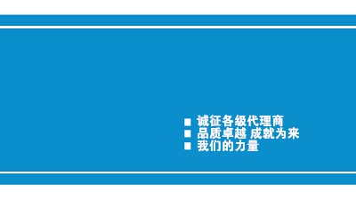 蓝色经典科技名片制作