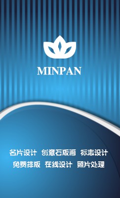 蓝色竖条纹科技竖版名片设计
