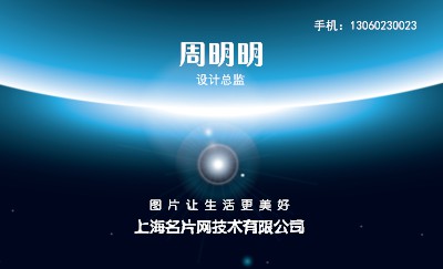 银河系水蓝星网络科技名片设计