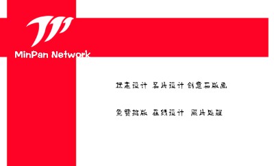 亮丽耀眼洋红商务名片模板