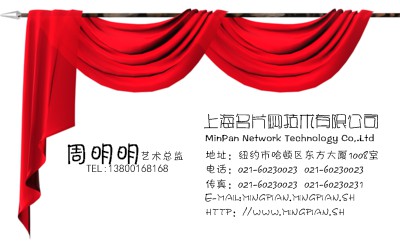白底红幕布商演名片设计