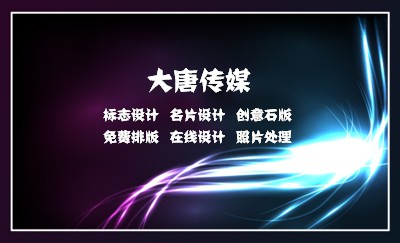 炫光蓝紫科技名片设计