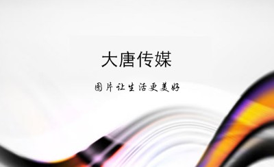 动感白底彩色曲线商务名片设计