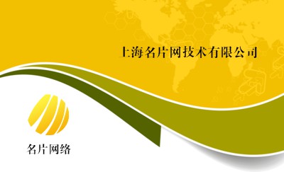 白底黄绿相间条状名片模板