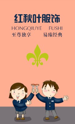 可爱儿童产业竖版名片设计