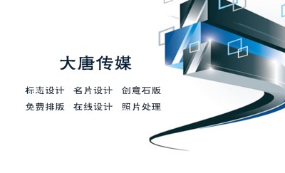 动感立方体白底技术名片模板