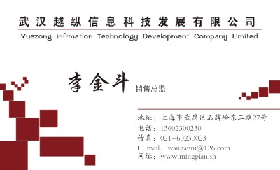 方块叠加红色科技名片模板