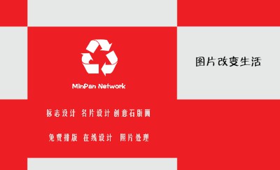 个性红色方块商务名片制作