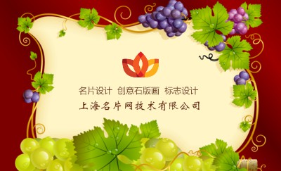 葡萄藤环绕彩色艺术名片模板
