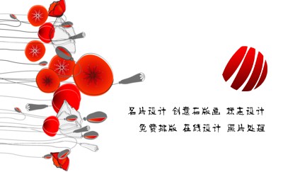 简洁红色农业名片设计