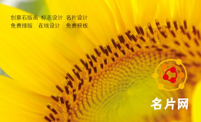 黄色阳光向日葵艺术名片设计