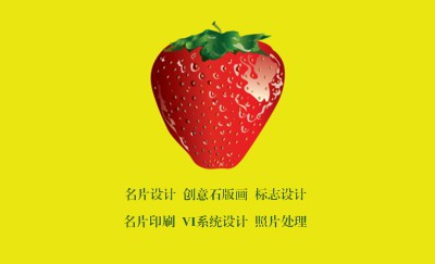 明亮黄色背景草莓农业名片设计