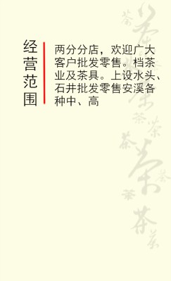 韵雅简约纯色富民茶行竖版名片制作