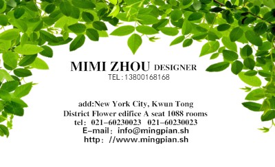 白底绿叶名片模板