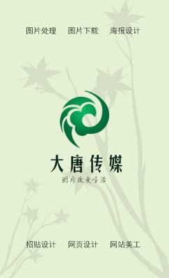 经典浅绿色林业竖版名片设计