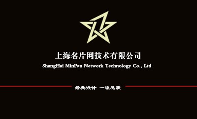 简洁大方红色名片设计
