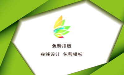 简洁型绿色背景艺术名片设计