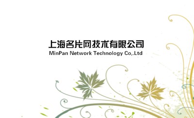 简约花纹设计名片模板