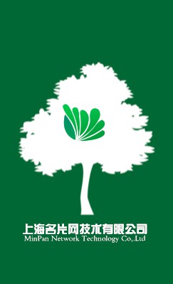 小树森林绿环保竖版名片模板
