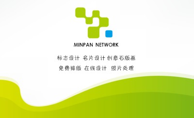 白底绿色流线图案名片设计
