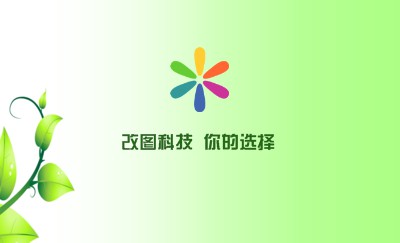 绿色枝叶个性名片设计