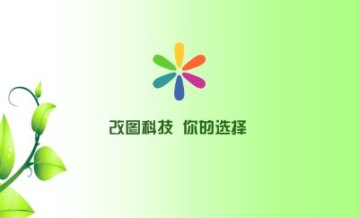 绿色枝叶个性名片设计