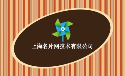 橙色竖条纹名片设计