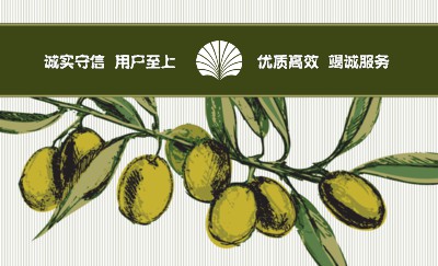 绿色牛油果农业名片模板