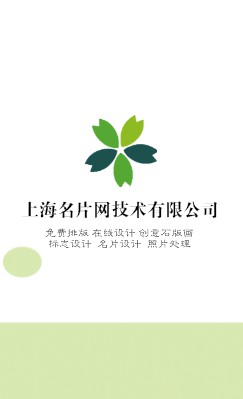 绿色小清新竖版名片模板