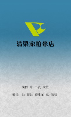 蓝色健康食品竖版名片设计