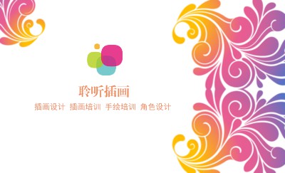 明亮型彩色花纹家居装饰名片设计