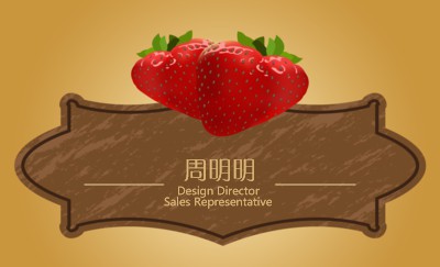 草莓图案名片设计
