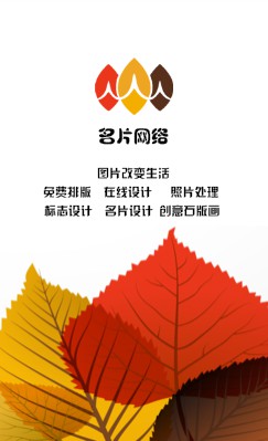 透明树叶重叠图案林业竖版名片设计