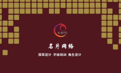 个性创意方块红色商务名片设计