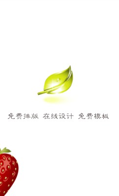 时尚红色草莓艺术竖版名片设计