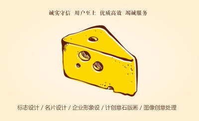 黄色奶酪图案餐饮名片设计