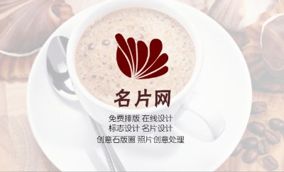 简约暗红咖啡杯底纹咖啡名片设计