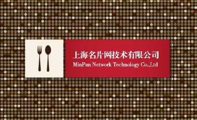 经典红色餐饮业名片设计